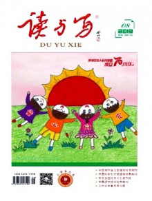 读与写·小学生之友杂志